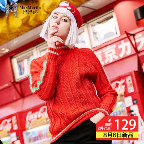玛玛绨新款秋装女装潮2018慵懒风半高领毛衣女宽松红色条纹针织衫商品大图