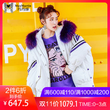玛玛绨2018秋冬新款大毛领拼接羽绒服女欧洲站个性白鸭绒品牌外套图片