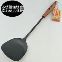 不锈钢锅铲复古锅餐铲木柄炒菜铲子实心炒铲厨房用品 旺利来 餐具