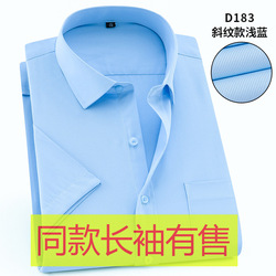 夏季短袖衬衫男商务职业工装浅蓝色衬衣男上班正装工作服半袖寸衫