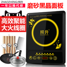 特价 505电磁炉 ZHAOZHENG 照升 智能正品 家用 电池炉灶节能