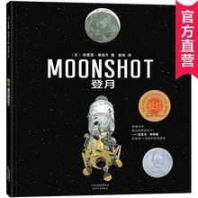 7岁正版硬壳绘本科普图画书籍国外获奖绘本幼儿园小班大班睡前故事宝宝书籍暑假必备必读 凯迪克大金奖绘本登月故事书幼儿童0