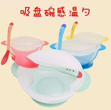 新生儿学吃饭训练餐具感温防摔婴儿吸盘碗儿童辅食碗 宝宝碗勺套装