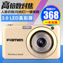 8倍光学变焦 家用旅游便携 相机 拍美乐 Z3数码 Pamiel
