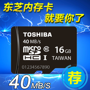 东芝16G内存卡TF卡SD存储卡class4手机行车记录仪内存卡包邮