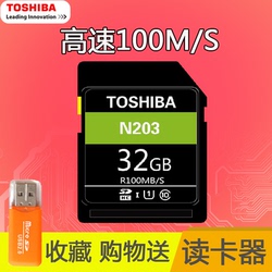 东芝SD卡32g相机内存卡高速4K高清数码摄像机单反SD卡32g存储卡