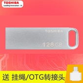 金属U盘USB3.0高速手机U盘迷你车载系统两用U盘东芝 东芝U盘128G