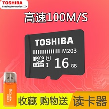 tf卡 高速行车记录仪内存卡Micro储存SD卡东芝 东芝手机内存卡16g