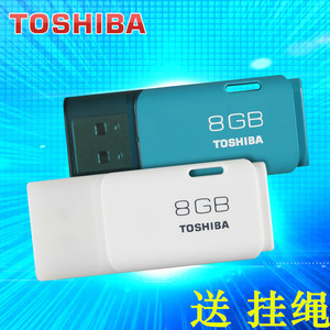 东芝8gu盘迷你创意可爱高速防水车载音乐upan电脑两用优盘16G东芝