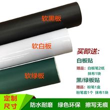 加厚黑板贴墙贴纸软白柏逄自粘儿童涂鸦办公绿板贴可移除无磁性办公会议培训教学写字膜可定做