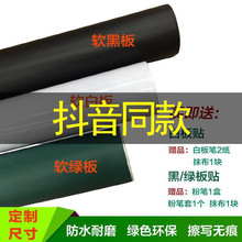 加厚黑板贴墙贴纸软白柏逄自粘儿童涂鸦办公绿板贴可移除写字膜