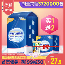 子初防溢乳垫一次性溢乳垫防漏乳贴哺乳期超薄溢乳垫春夏季100片