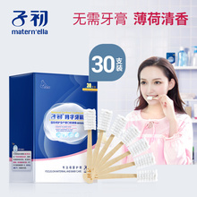 子初月子牙刷儿产后软毛一次性牙刷孕妇产妇牙刷月子用品产后专用