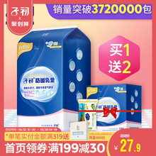 子初防溢乳垫一次性溢乳垫防漏乳贴哺乳期超薄溢乳垫春夏季100片