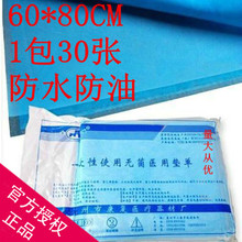 一次性床单 按摩美容护理防水防油床垫 60*80 无菌医用垫单包邮