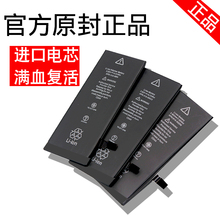 6plus 正品 超大容量电池适用苹果5s se电池iPhone6 原装 7六6s手机5G电板7p高容量电芯五代内置全新电池