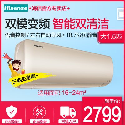 Hisense/海信 KFR-35GW/EF28A2(1P02)大1.5匹变频挂机壁挂式空调