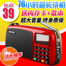201收音机老年人迷你广播插卡新款 先科 SAST fm便携式播放器随身听mp3半导体可充电儿童音乐听歌听戏评书