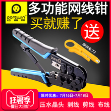 网线钳子电脑水晶头压线钳网钳网络水晶钳套装 网线钳多功能网线接头正品 工具 达而稳 夹线钳