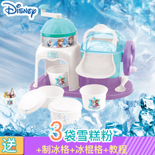 迪士尼雪糕机冰淇淋机儿童家用冰激凌机冰果机女孩冰雪奇缘玩具