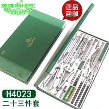 包邮 机械建筑工程专业制图金属圆规工具套装 英雄23件套绘图仪器