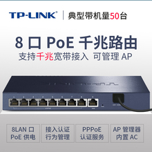 8口全千兆POE交换机企业路由器POE供电AC控制器AP管理百兆有线路由器TL R479P LINK