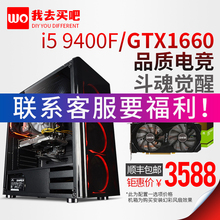 台式吃鸡电脑主机华硕主板全套独显网吧电竞游戏组装 DIY兼容整机 6G组装 8500升i5 GTX1060升GTX1660 9400F