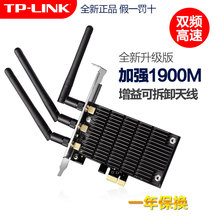 台式机电脑wifi无线信号接收器 WDN7280 E千兆双频5G无线网卡1900M高速 LINK PCI 机箱内置游戏不卡
