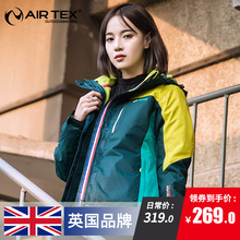 亞特旅行沖鋒衣女三合一戶外防水保暖兩件套防風外套可拆卸西藏服