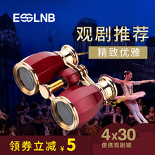 畅销俄罗斯4X30迷你小型双筒望远镜复古舞台演唱会女士话剧礼物