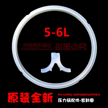PCS5017 PCS5015 配件美 PCS5016 电压力锅密封圈垫PCS5010 原装