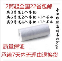 适用于双排打价机 可印刷logo 白色双排打价纸 6600双排标价纸