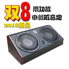 包邮 带功放高音 双喇叭8寸车载低音炮汽车音响重低音箱改装