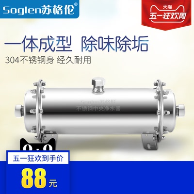 超滤净水器家用直饮厨房水龙头