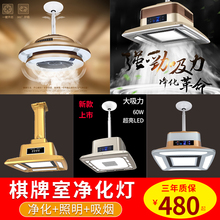 棋牌室空气净化器吸烟灯全自动家用麻将机桌房馆排抽吸烟机吸烟器