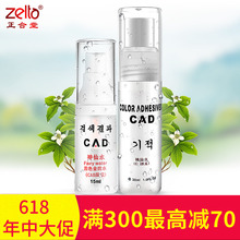 正合堂纹绣用品修复眉眼唇辅助上色固线着色剂锁色留色固色神仙水