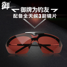 御牌去蓝光钓鱼眼镜看漂高清增晰镜夜钓镜户外眼镜偏光镜可配近视