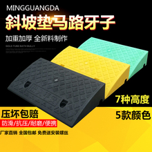 塑料斜坡垫上坡垫马路牙子台阶柏迓费仄陆滋萜氯角垫汽车爬坡垫