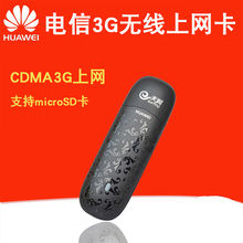 Huawei/华为EC122电信天翼3g无线上网卡托猫插卡设备终端