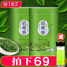 【买1发2】碧螺春2018新茶 茶叶绿茶苏州明前散装春茶嫩芽共250g