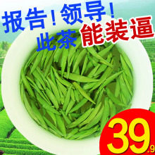 茶叶绿茶2018新茶雀舌茶叶毛尖毛峰散装 买1发2 竹叶茶明前春茶