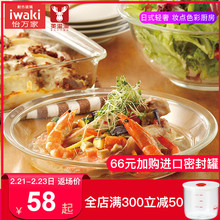 日本iwaki怡万家膳魔师耐热玻璃时尚 精致烤盘微波炉烤箱烘焙蛋糕