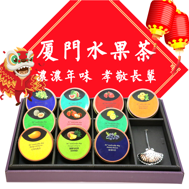 厦门鼓浪屿花茶组合水果茶果粒茶果干节日礼盒装台湾水果茶礼盒