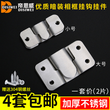 相片挂件相框挂钩家具连接件床挂扣挂片镜扣沙发插片画框配件