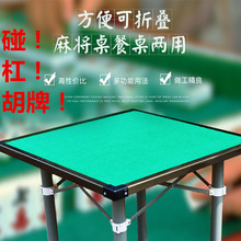 迷你农村可折叠普通桌面板户外麻将桌简单家用小型手搓茶几便携式