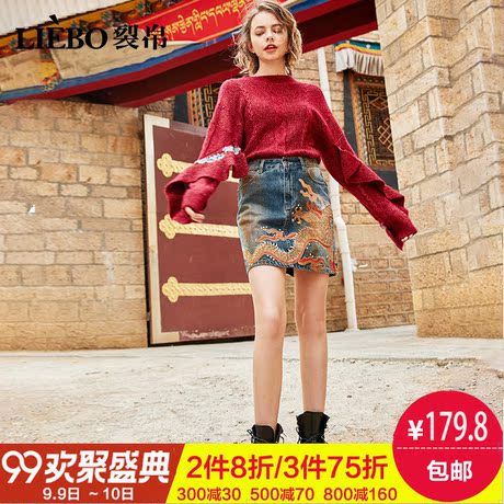裂帛2018秋季新款舒适中腰气质绣花个性颜料铆钉潮流牛仔半身裙女商品大图