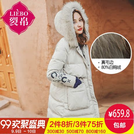 裂帛2017冬装新款真毛领连帽刺绣外套中长款休闲羽绒服女51171147商品大图