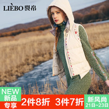 裂帛2018秋季新款时尚绣花连帽浅色少女心马甲甜美清新羽绒背心女图片