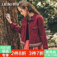 裂帛2018秋季新款翻领时尚刺绣气质少女利落全棉牛仔长袖短外套女图片