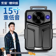 索爱T58大功率大音量户外蓝牙音箱15寸广场舞音响户外室外移动家用重低音炮K歌拉杆带无线话筒便携式大声音